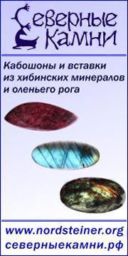 Северные камни.org